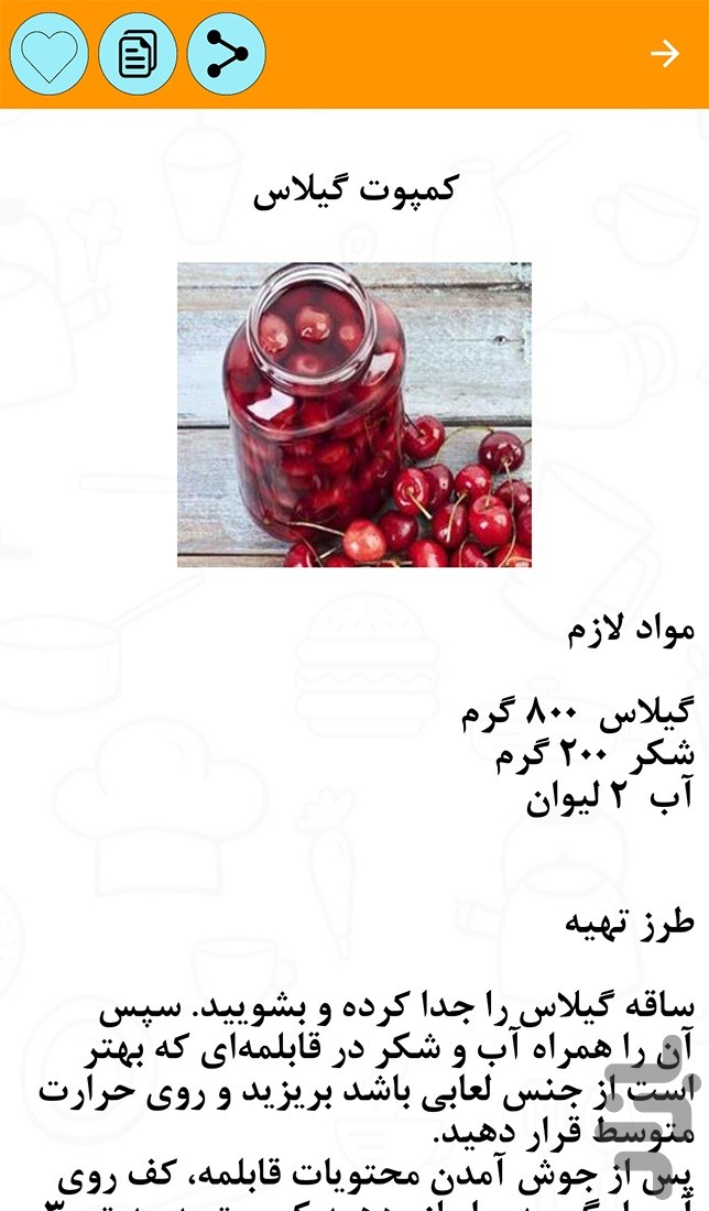 آشپزی کامل — تصویر 5