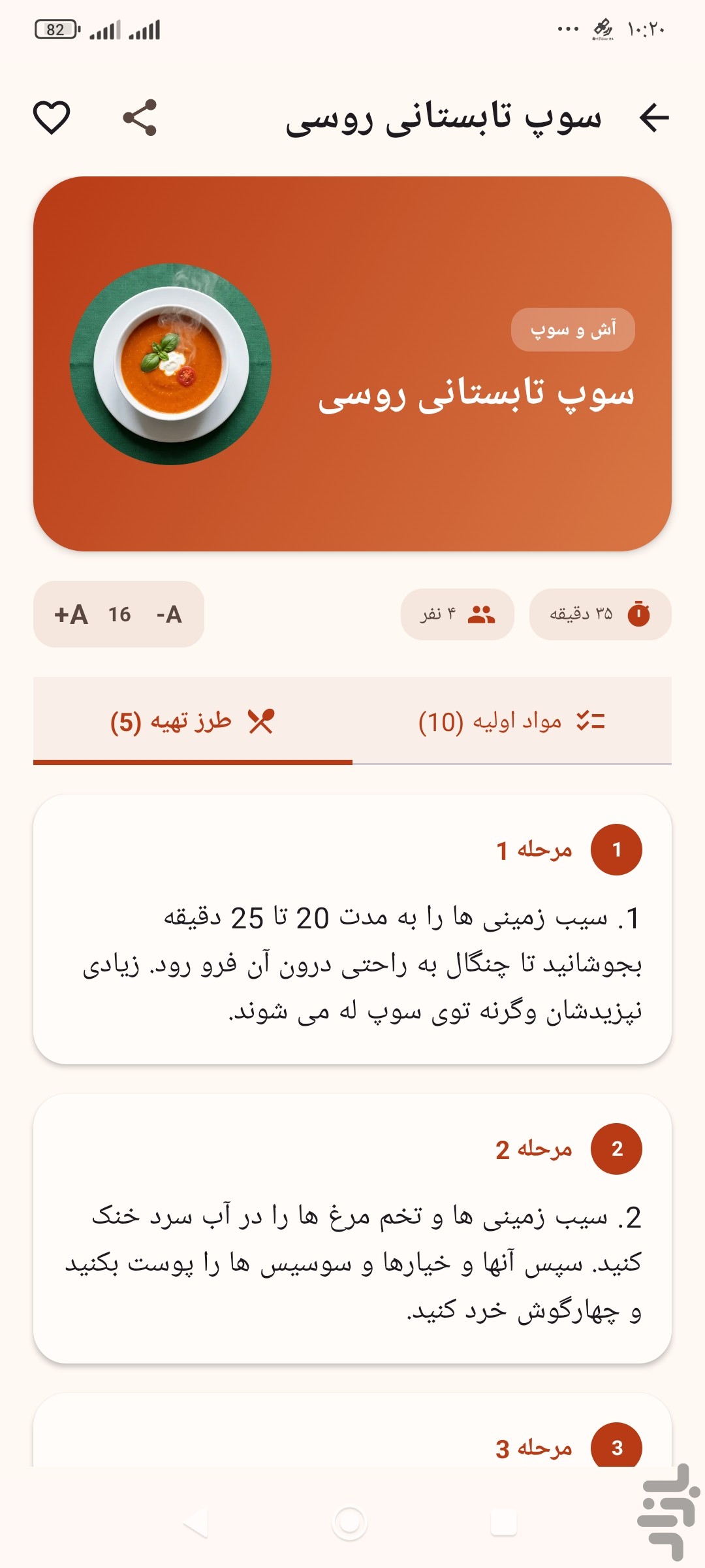 کتاب آشپزی — تصویر 1