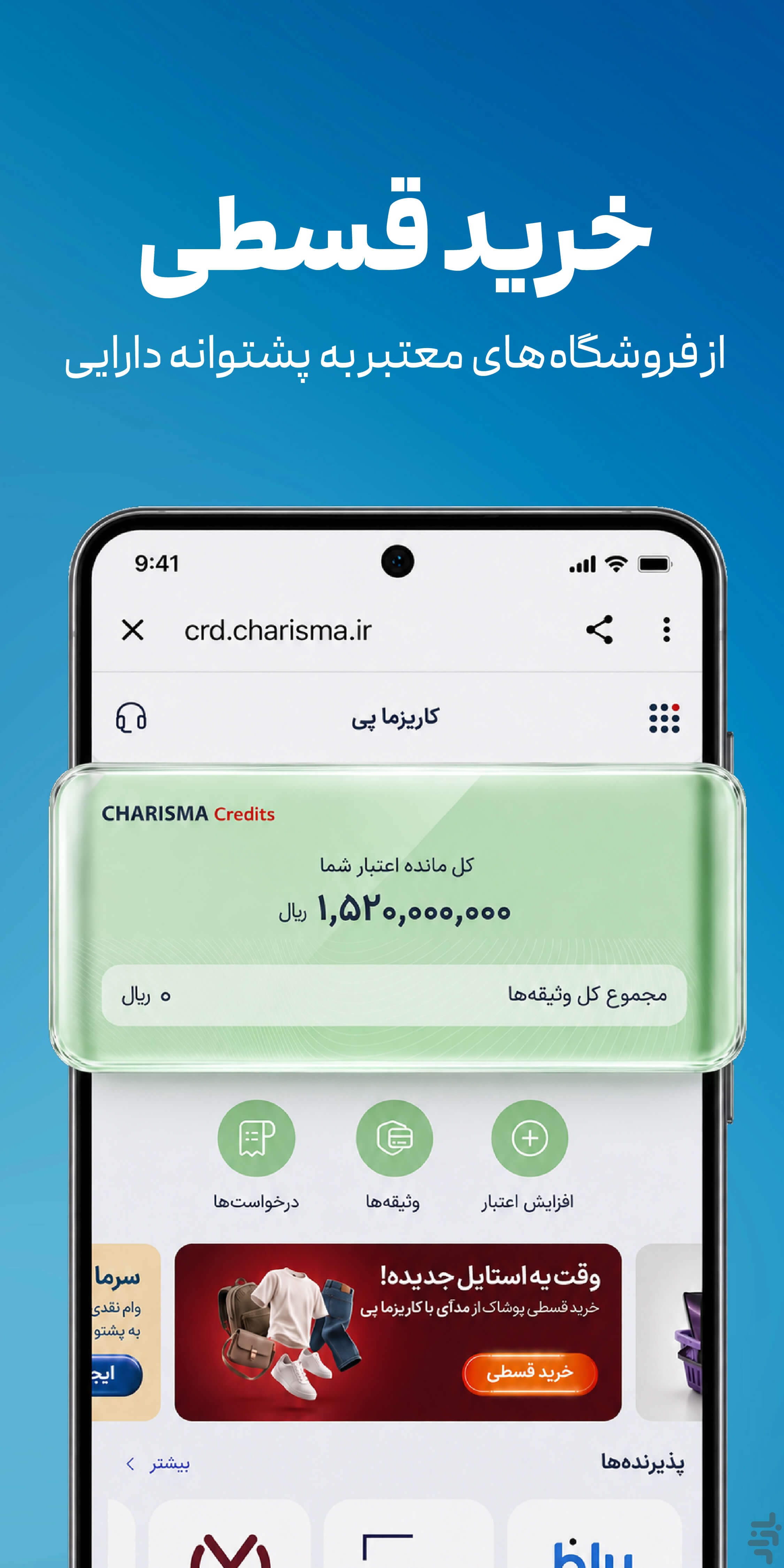 کاریزما | سرمایه‌گذاری 24 ساعته — تصویر 6