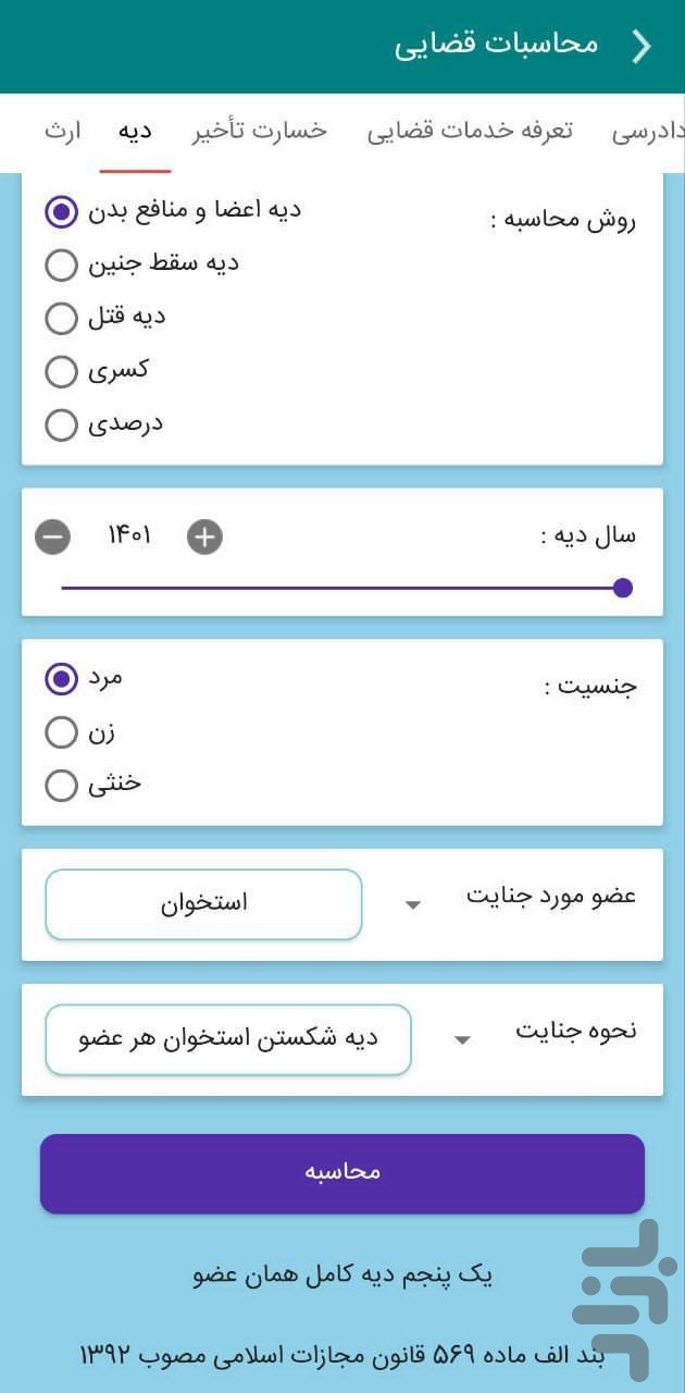 قوانین و مقررات — تصویر 2