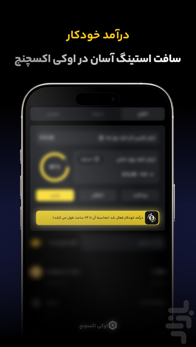اوکی اکسچنج، خرید ارز دیجیتال — تصویر 5