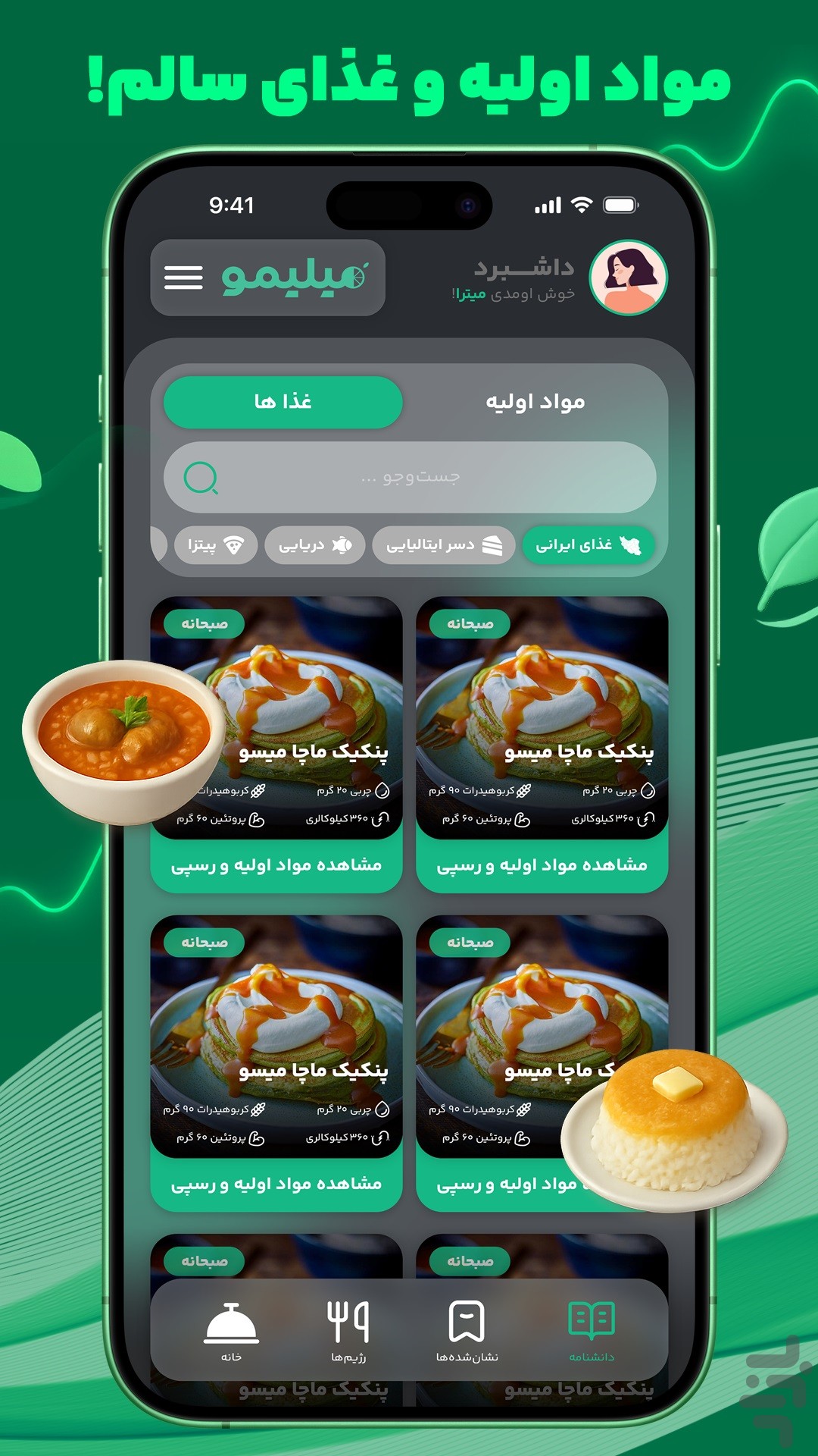 میلیمو — تصویر 5