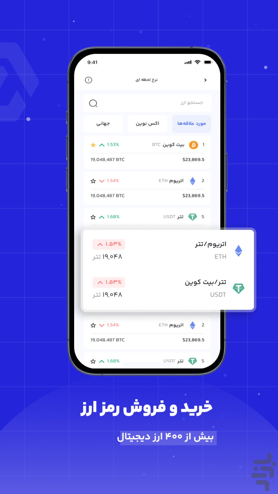 خرید و فروش ارز دیجیتال اکسنوین — تصویر 6