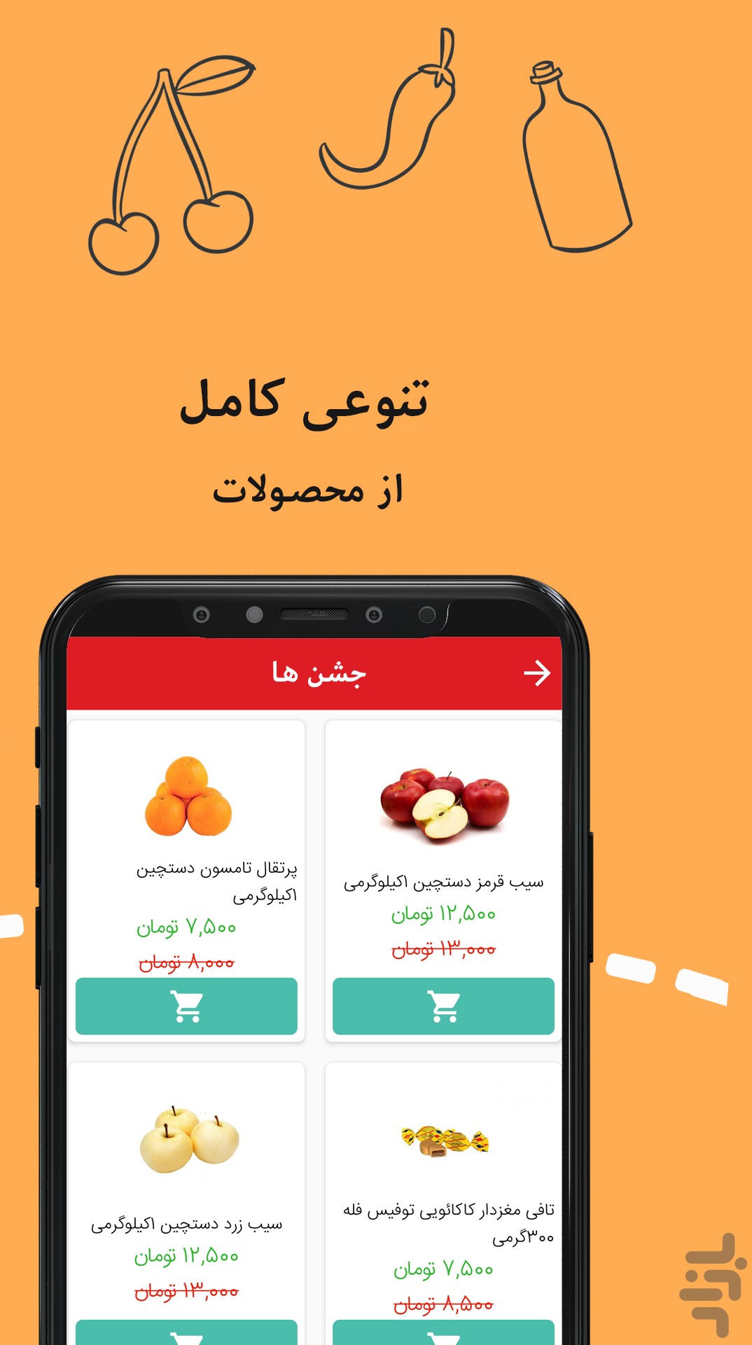 جیجو - سوپر مارکت آنلاین — تصویر 4