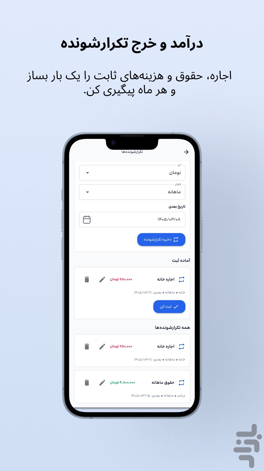 مدیریت مالی پایا - Paya — تصویر 8