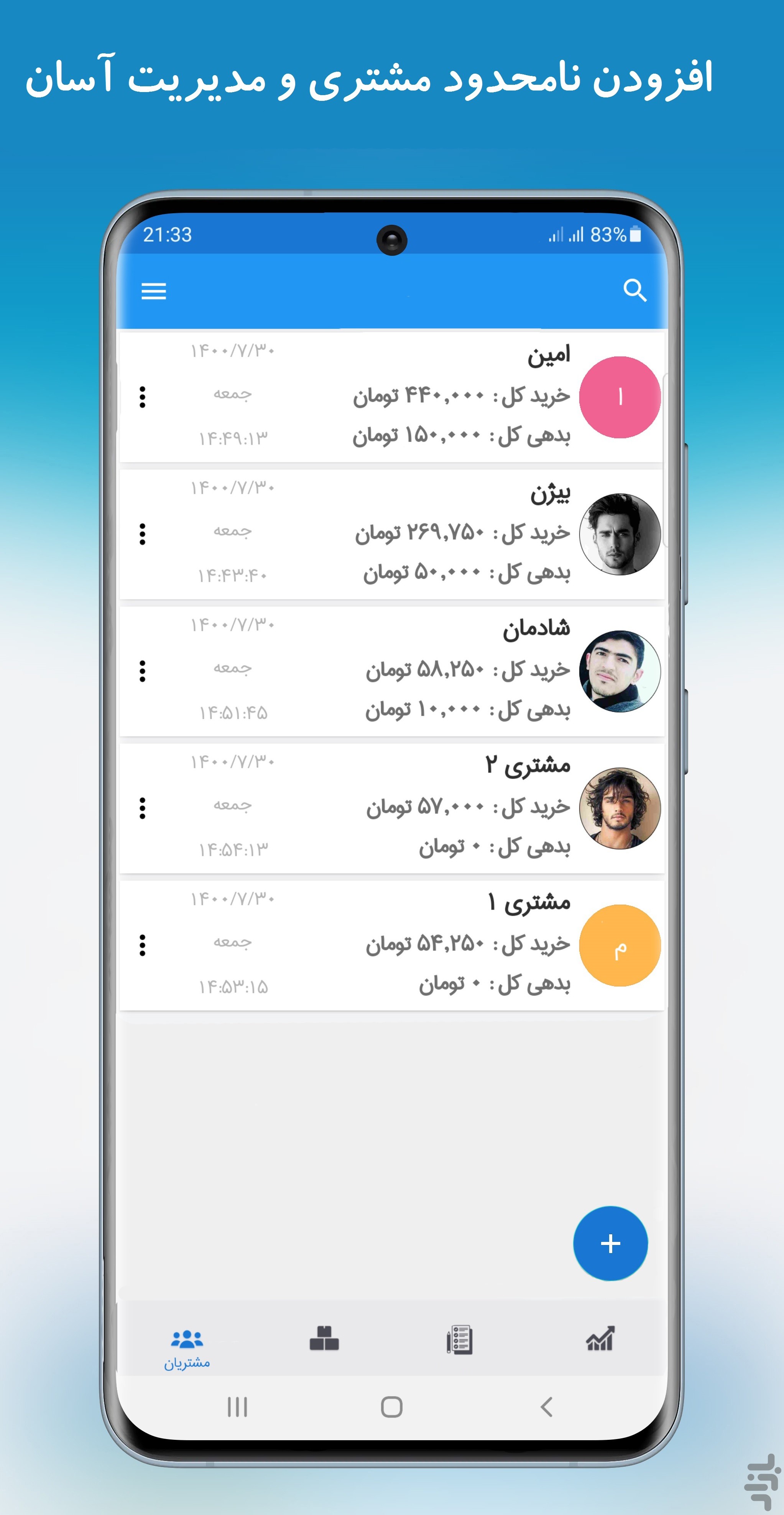 حسابرس(حسابداری،انبارداری،فاکتور) — تصویر 6