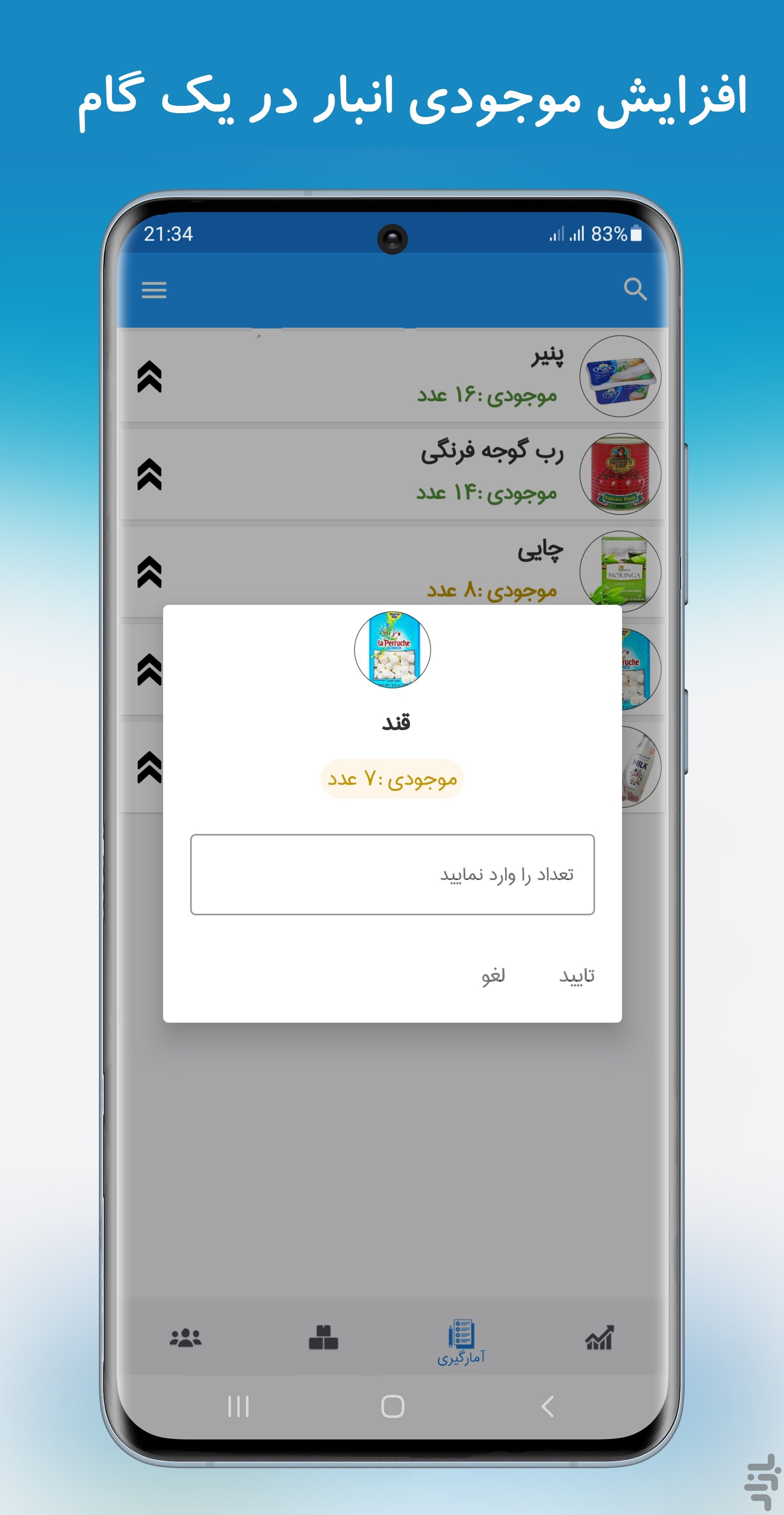 حسابرس(حسابداری،انبارداری،فاکتور) — تصویر 3