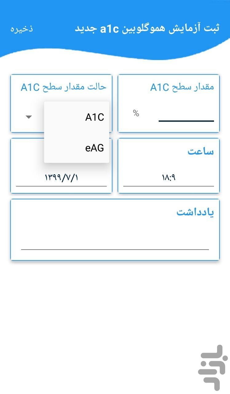 دفترچه دیابت و فشارخون — تصویر 7