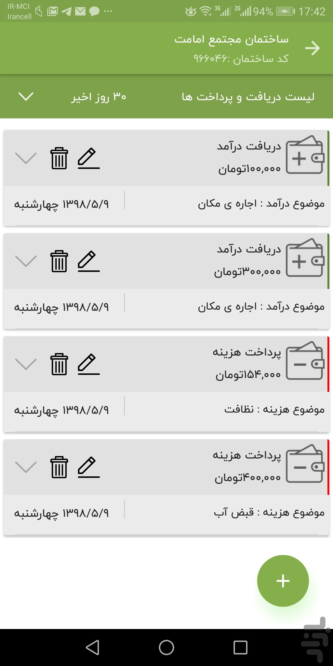 مدیریت و حسابداری ساختمان آپارتمانا — تصویر 5