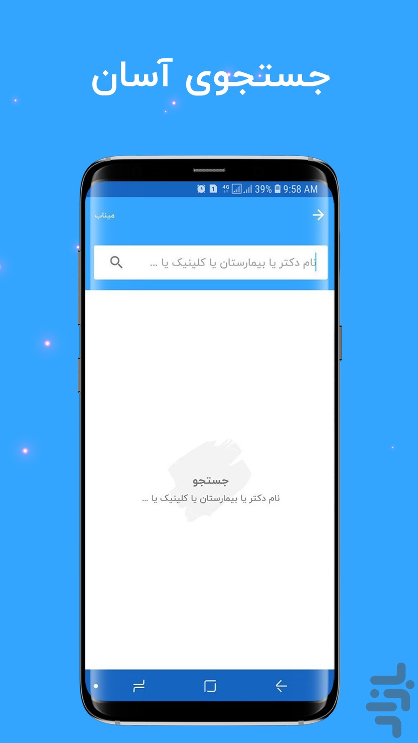 نبض؛ اپلیکیشن سلامت — تصویر 10