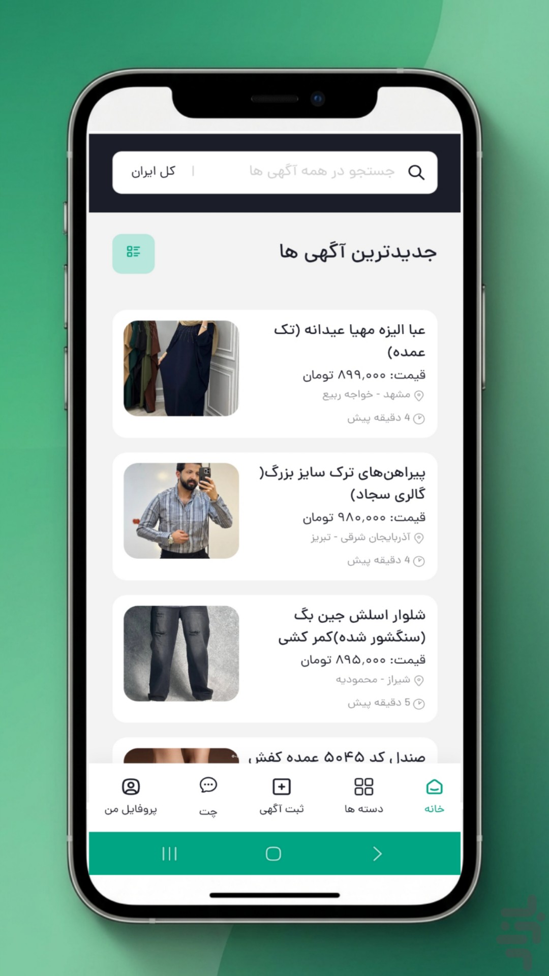 تیک سبز - فروشگاهای اصلی شهر بانه — تصویر 3