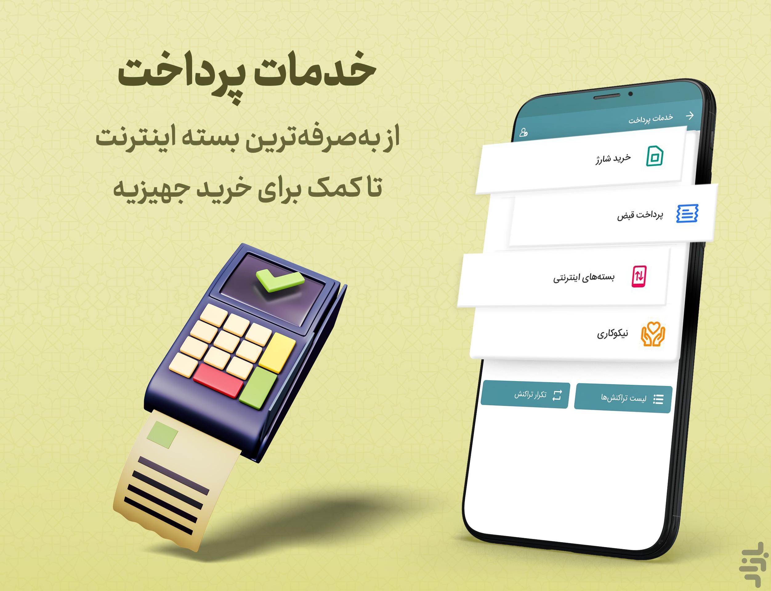 تقویم اذان‌گو بادصبا 1405 — تصویر 6