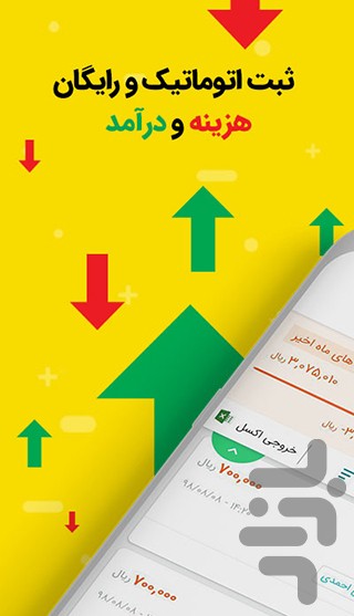 فانوس | مدیریت مالی شخصی — تصویر 6