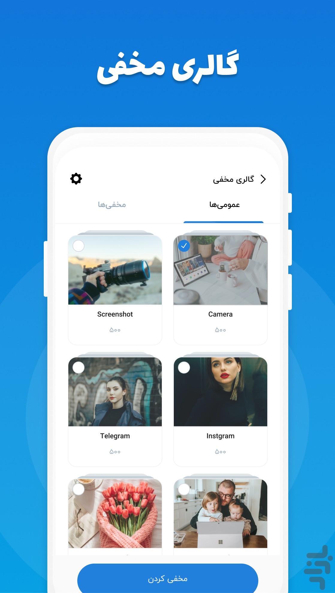 بیت‌بان | آنتی ویروس، قفل برنامه — تصویر 4