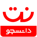 نت‌برداری دانشجو | جزوه هوشمند من