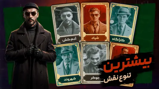 ‏‏‏مافیا کلاب - مافیا رایگان