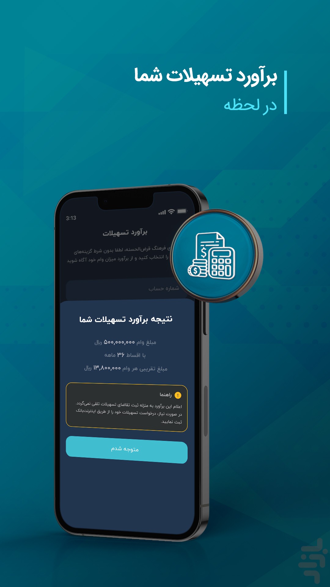 ‏‏‏‏آی‌کاپ | شارژ، اینترنت، قبوض — تصویر 2