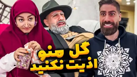 ‏‏فیلم خنده دار یوتیوب