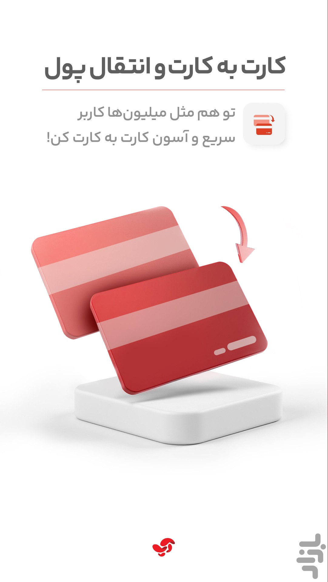 آپ کارت به کارت،خلافی خودرو،چک صیادی — تصویر 2