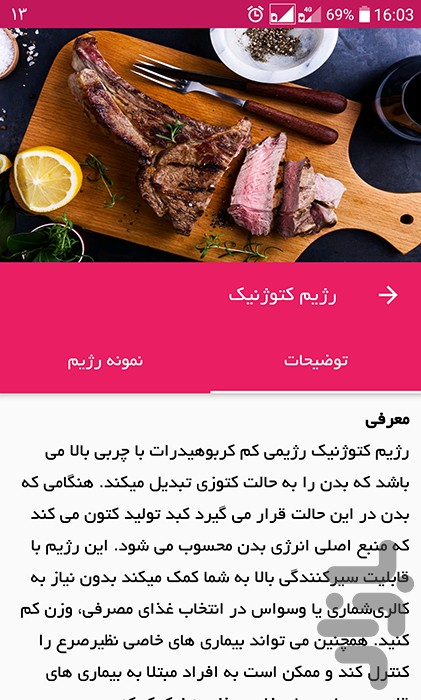 پایه : رژیم لاغری و چاقی + مشاور — تصویر 5