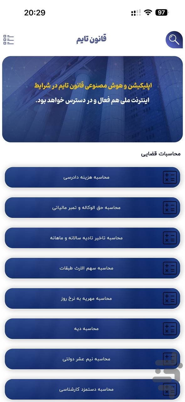 قانون تایم | صوتی و هوش مصنوعی حقوقی — تصویر 6