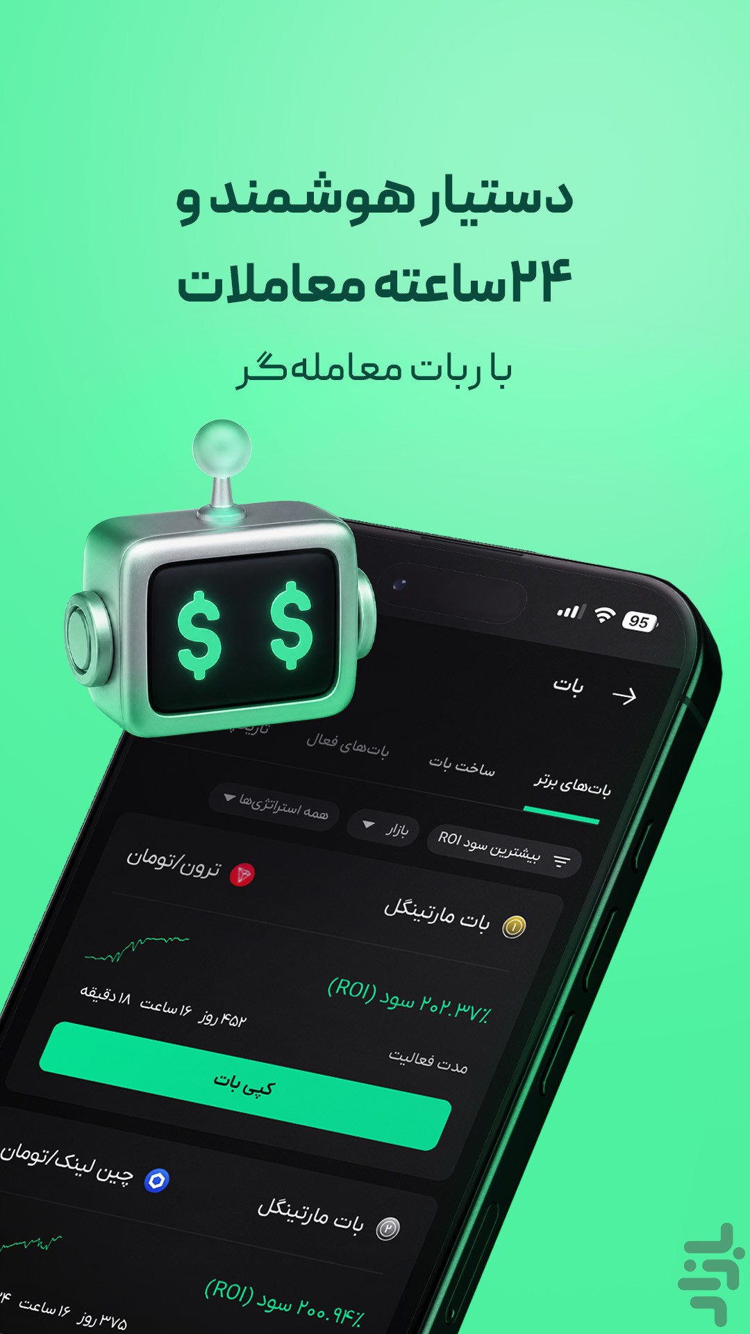 بیت‌پین: خرید ارز دیجیتال، طلا، نقره — تصویر 10