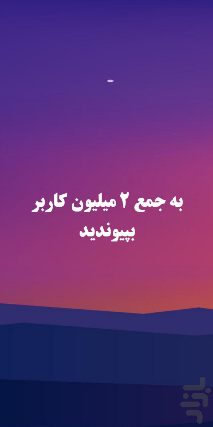 روبو | هوش‌ مصنوعی چت، عکس و ویدیو — تصویر 9