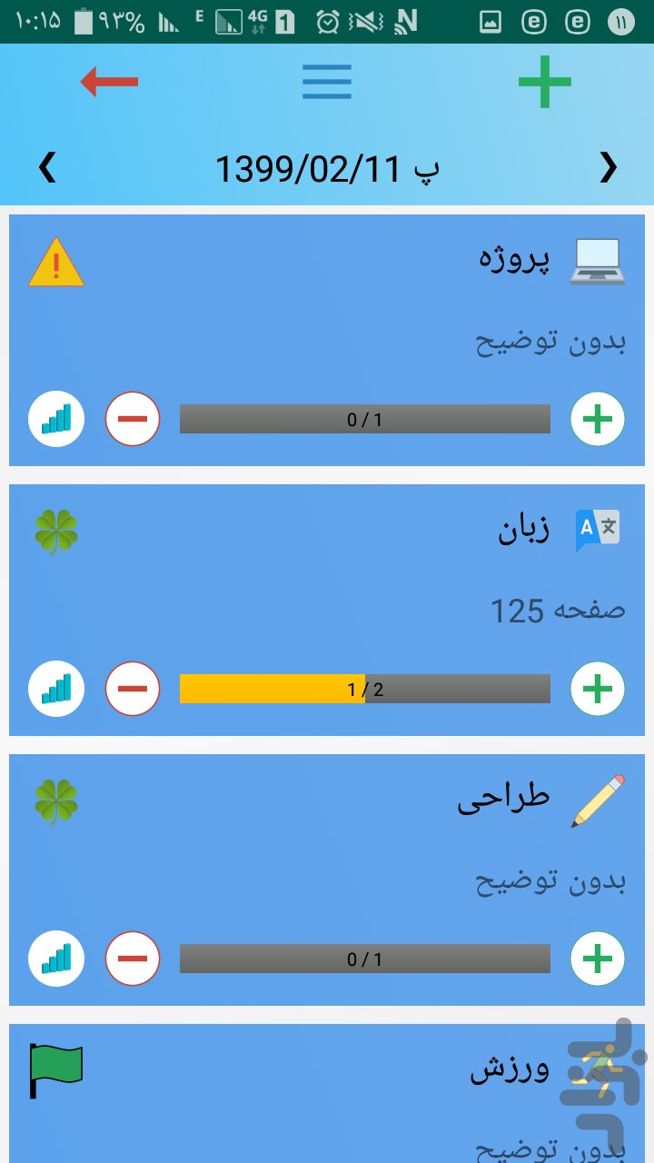 عادت های هفتگی — تصویر 1