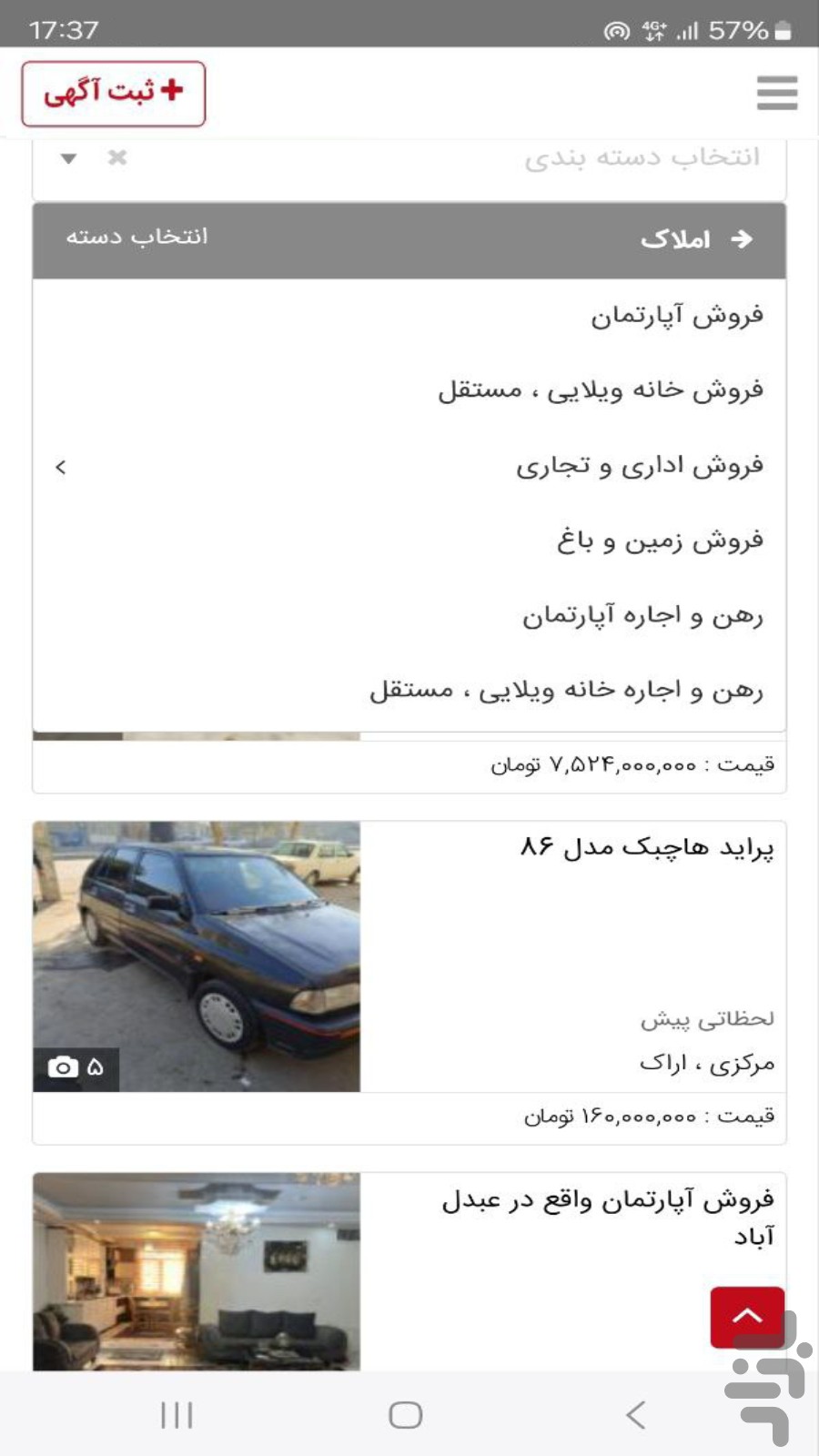فوری — تصویر 7