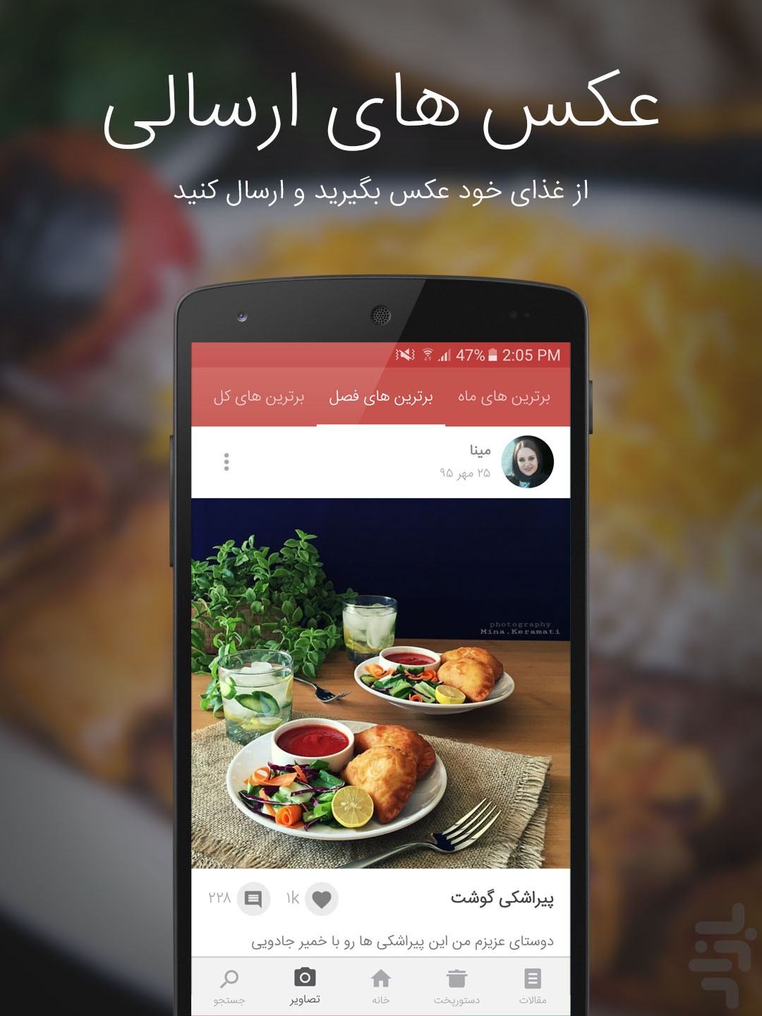 آشپزی با سرآشپز پاپیون — تصویر 3