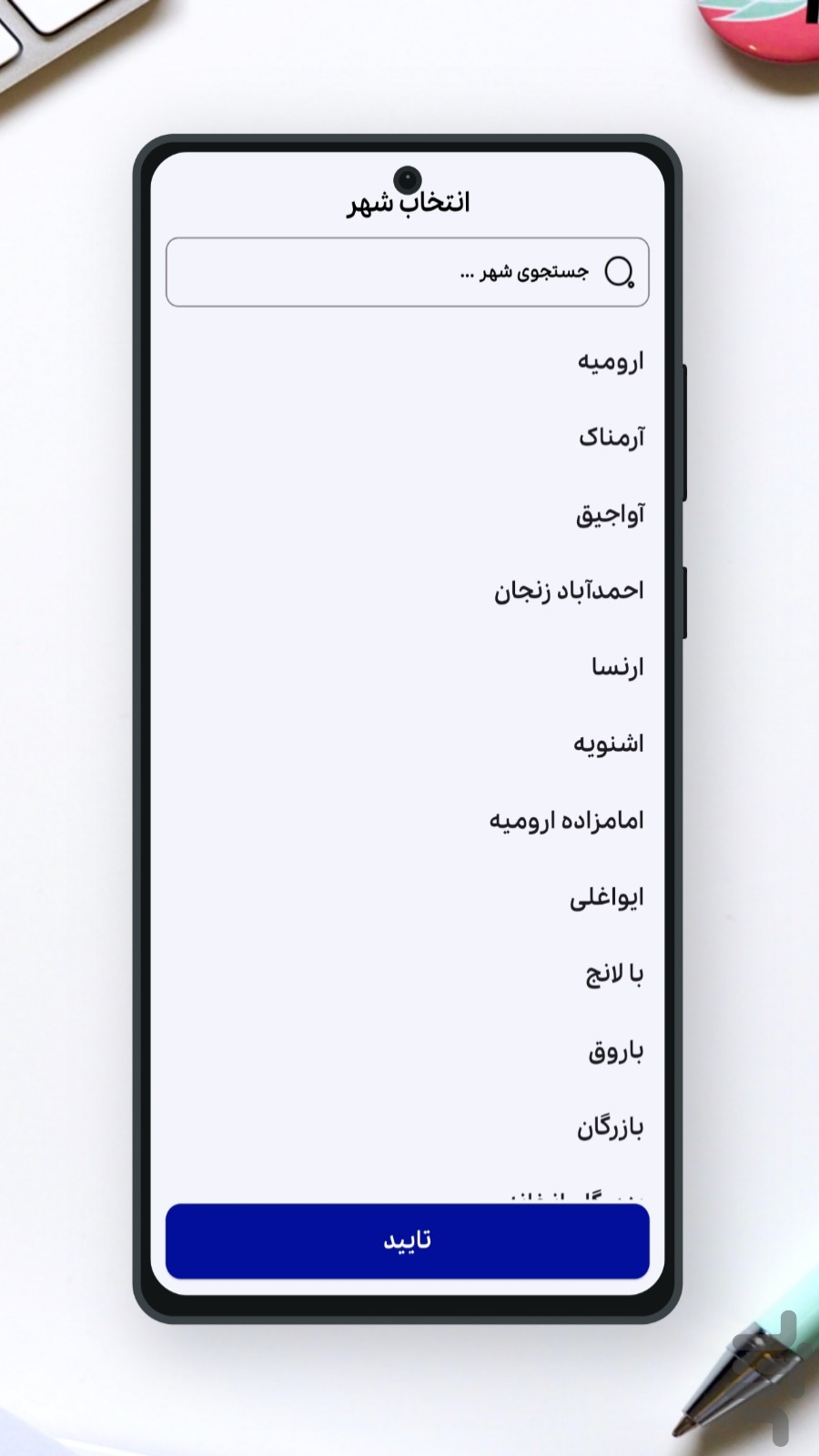 تقویم 1405 فارسی — تصویر 5