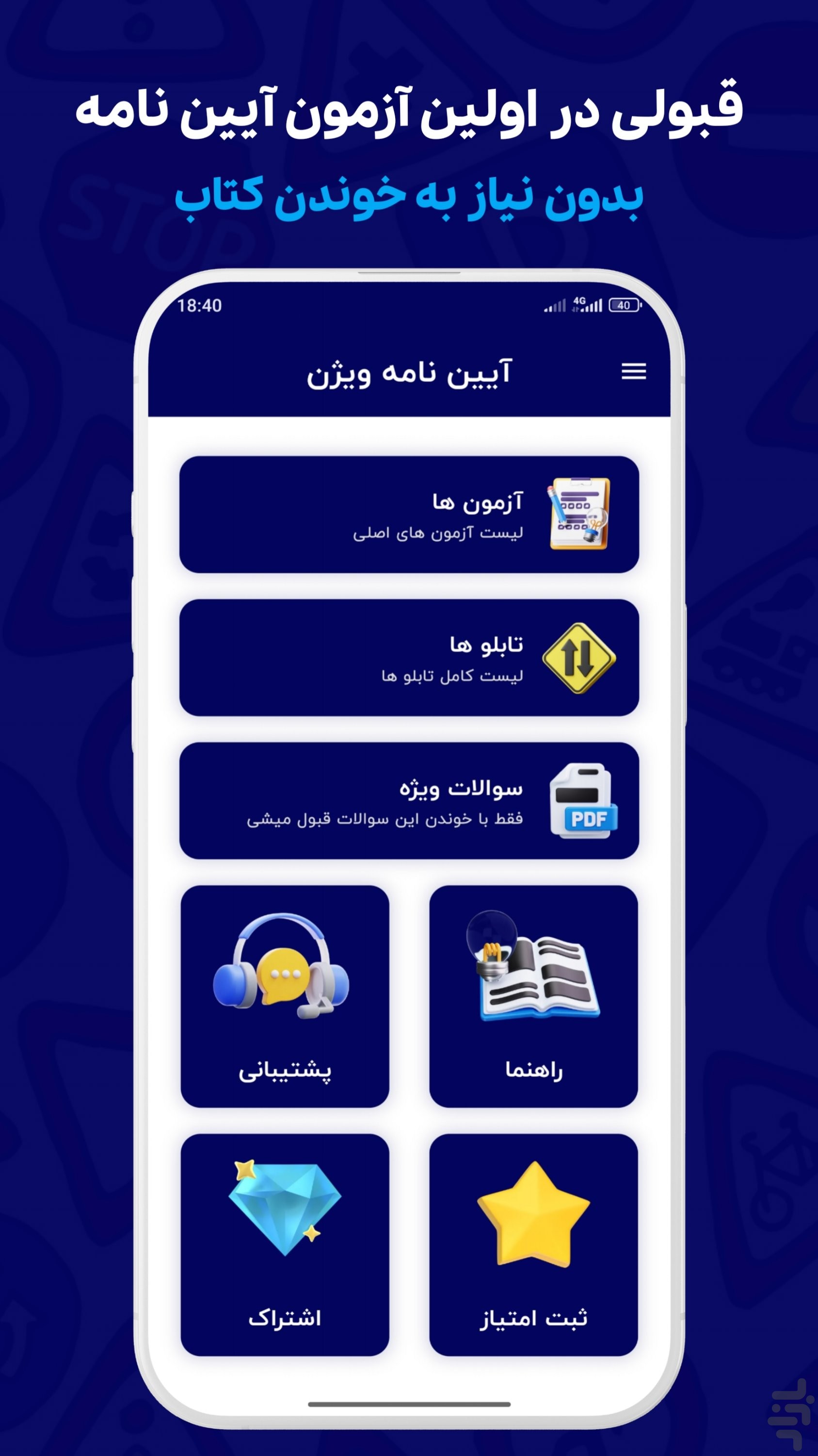 سوالات اصلی ایین نامه 1405 — تصویر 1