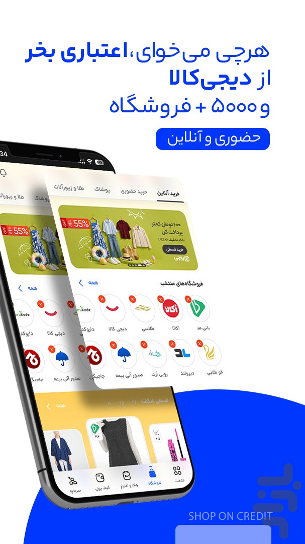دیجی‌پی | خرید اعتباری و پرداخت قسطی — تصویر 3