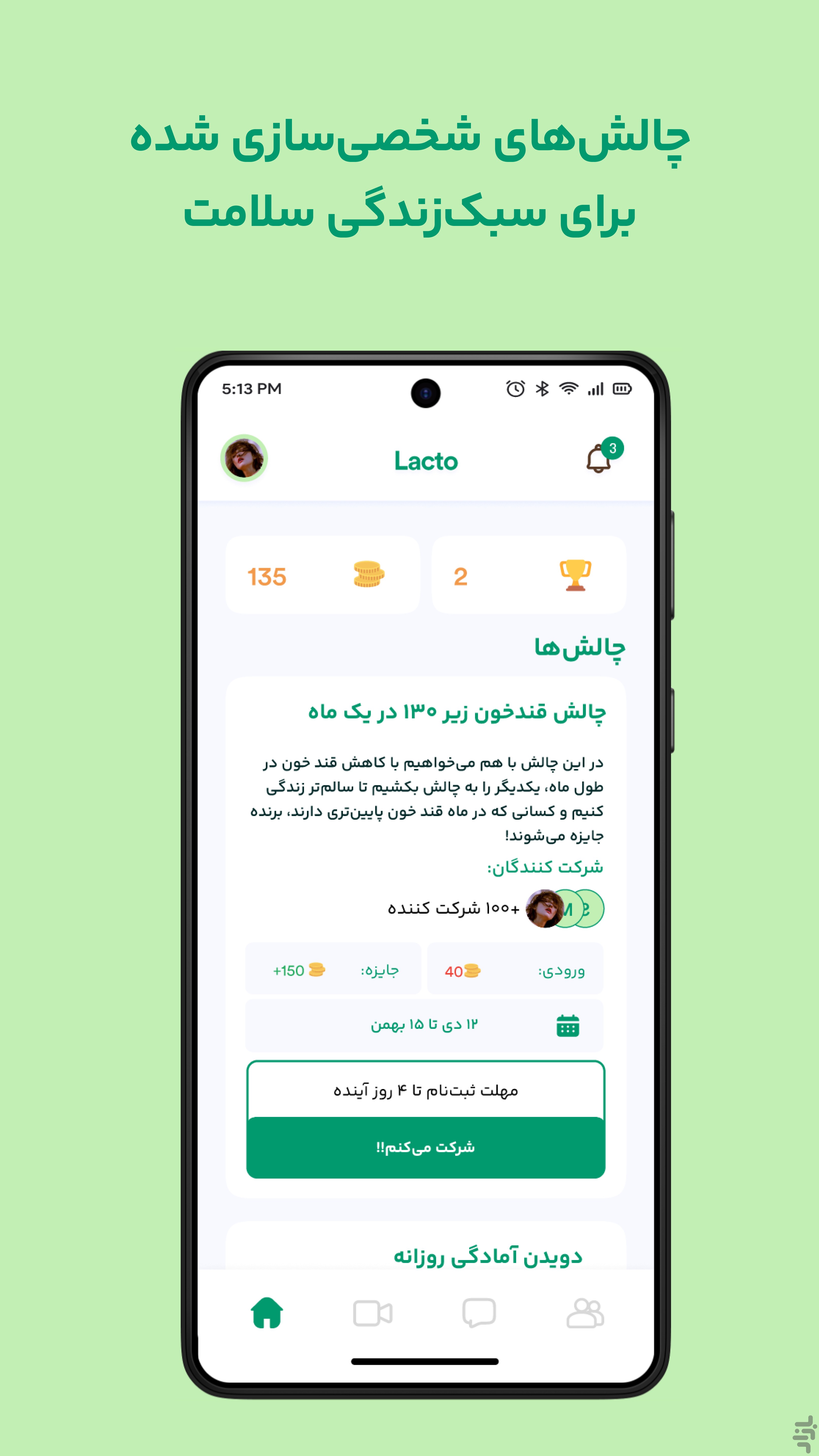 لاکتو | رژیم شخصی‌، سبک زندگی سالم — تصویر 7