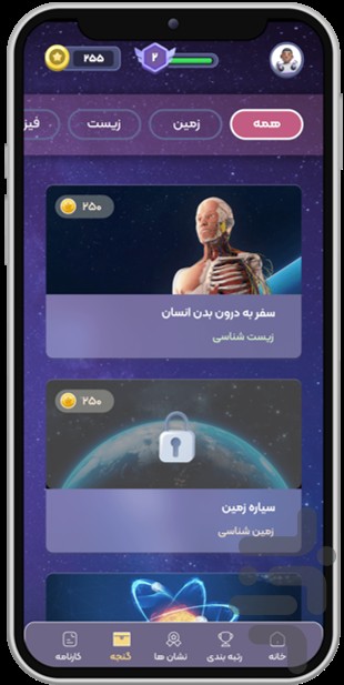 آزمایشگاه مجازی آروین — تصویر 3