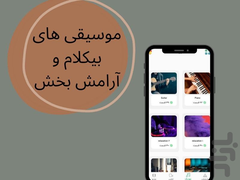 آرامکده-مدیتیشن و ذهن اگاهی — تصویر 2