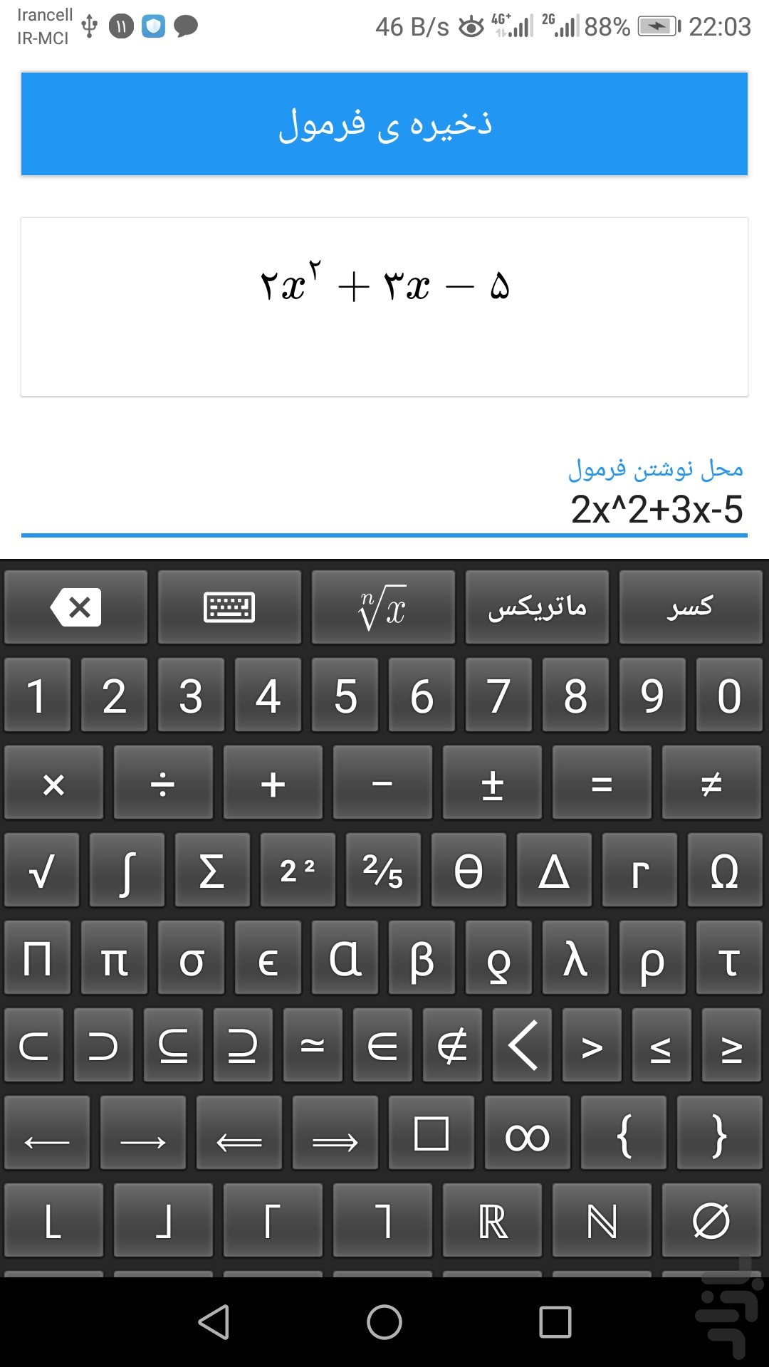 آزمون ساز آنلاین آروین — تصویر 6