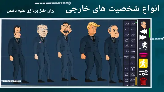 ‏‏‏‏انیموشن | ساخت انیمیشن 2D — تصویر 15