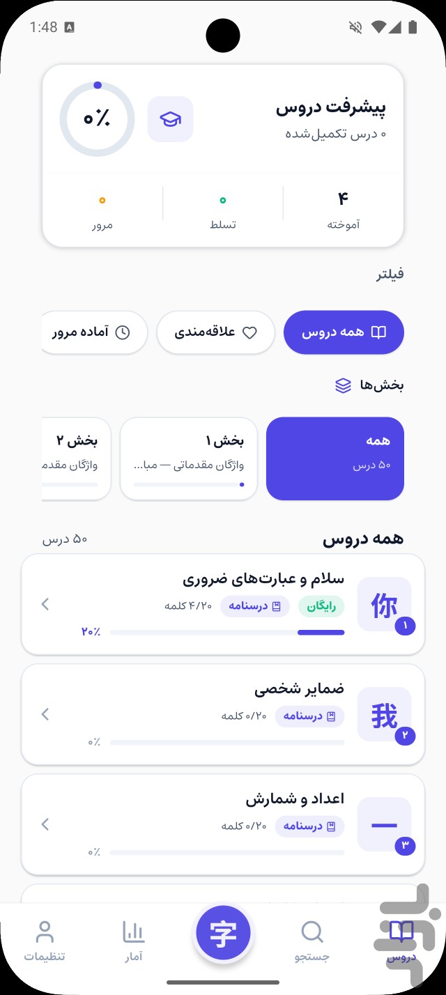 آموزش زبان چینی | خودآموز — تصویر 11
