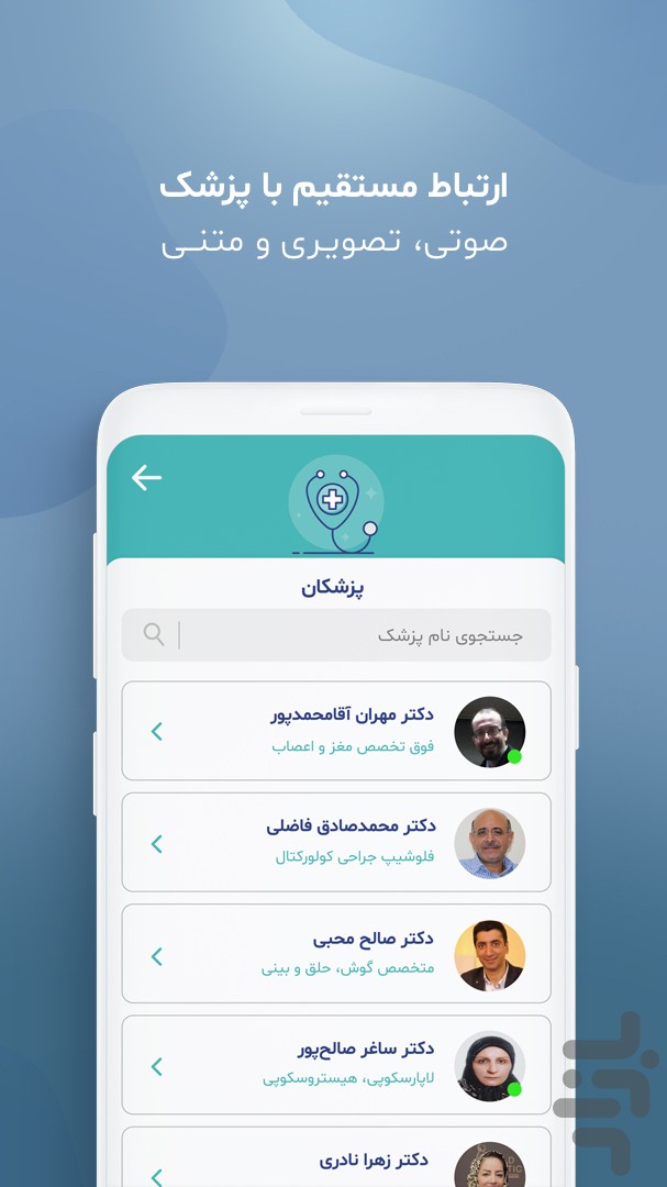 مطپ | مشاوره پزشکی | خدمات پزشکی — تصویر 2