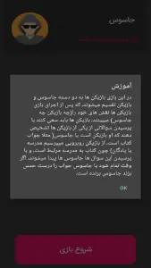 جاسوس