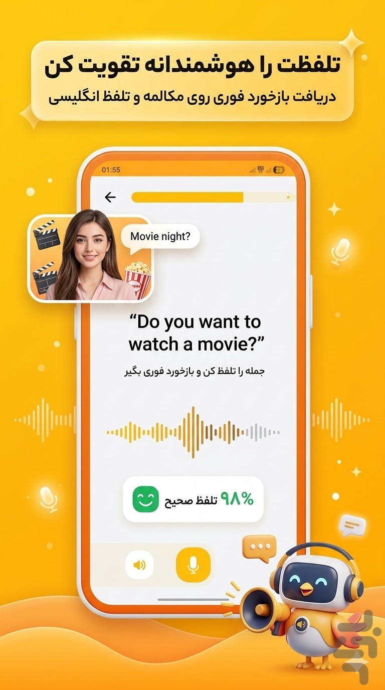 اموزش زبان انگلیسی آوا — تصویر 4