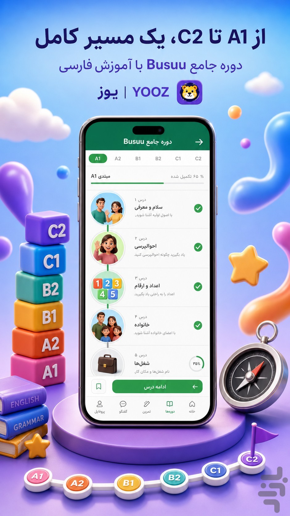 اموزش  زبان انگلیسی : یوز — تصویر 3