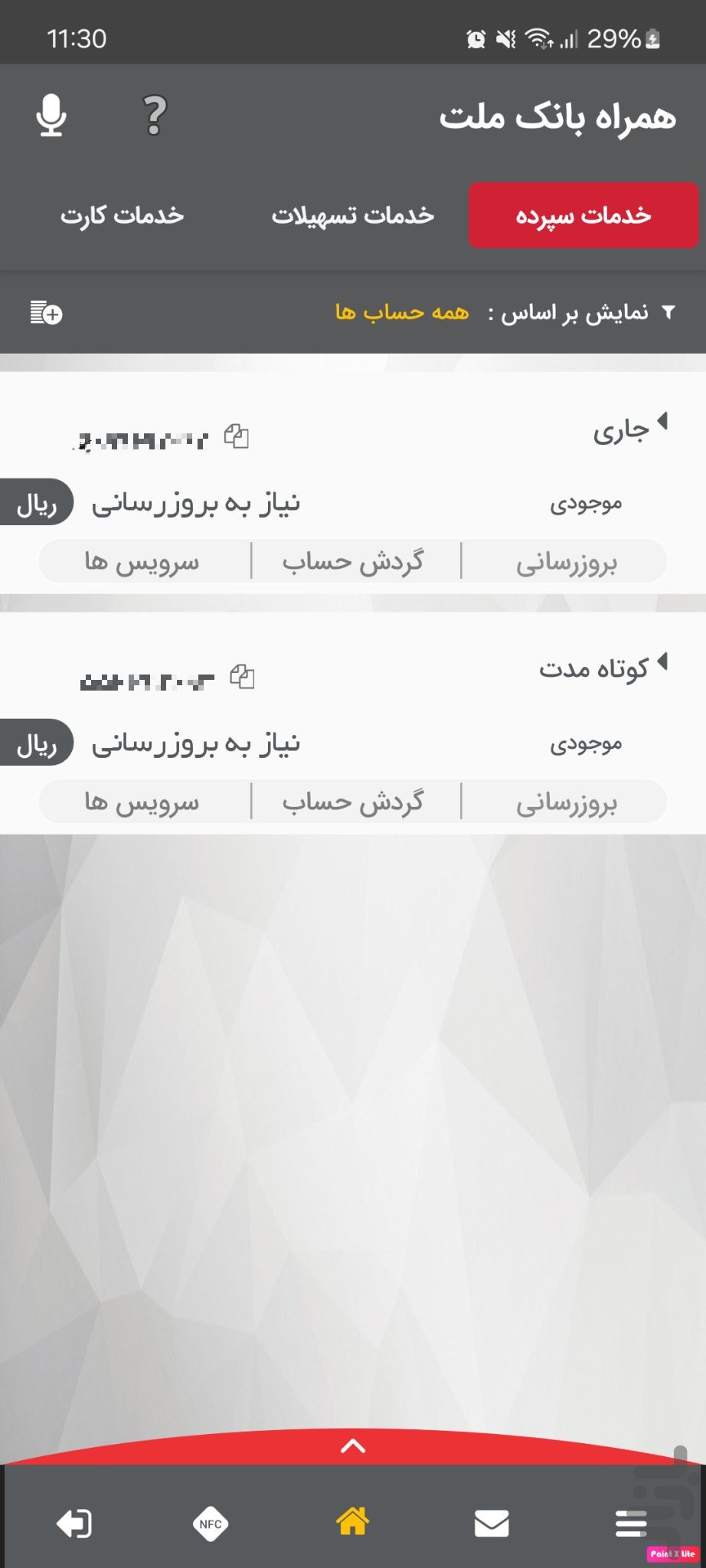 همراه بانک ملت — تصویر 3