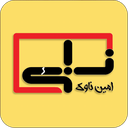 عدل ایران  ثنا ابلاغیه  | ناوک