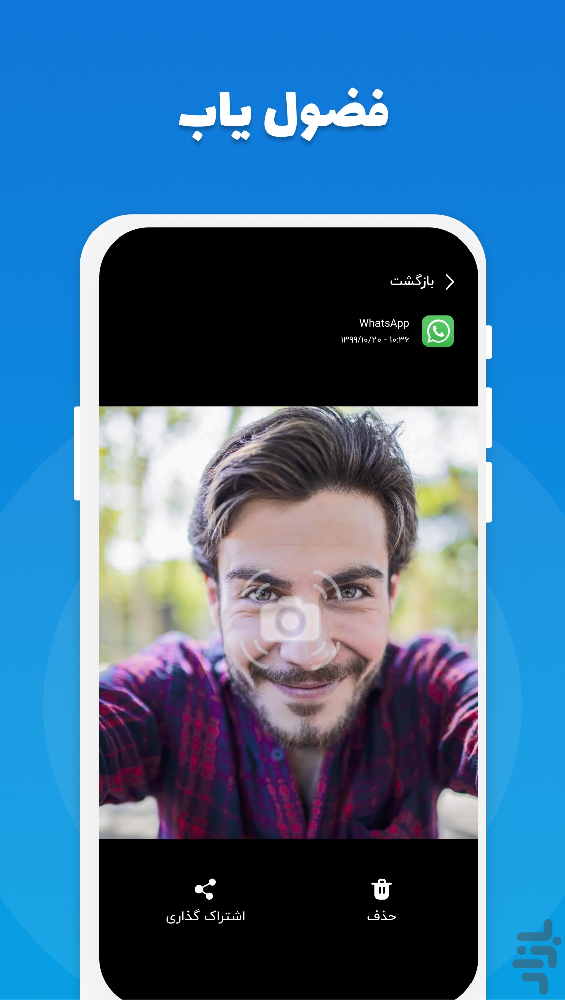بیت‌بان | آنتی ویروس، قفل برنامه — تصویر 3