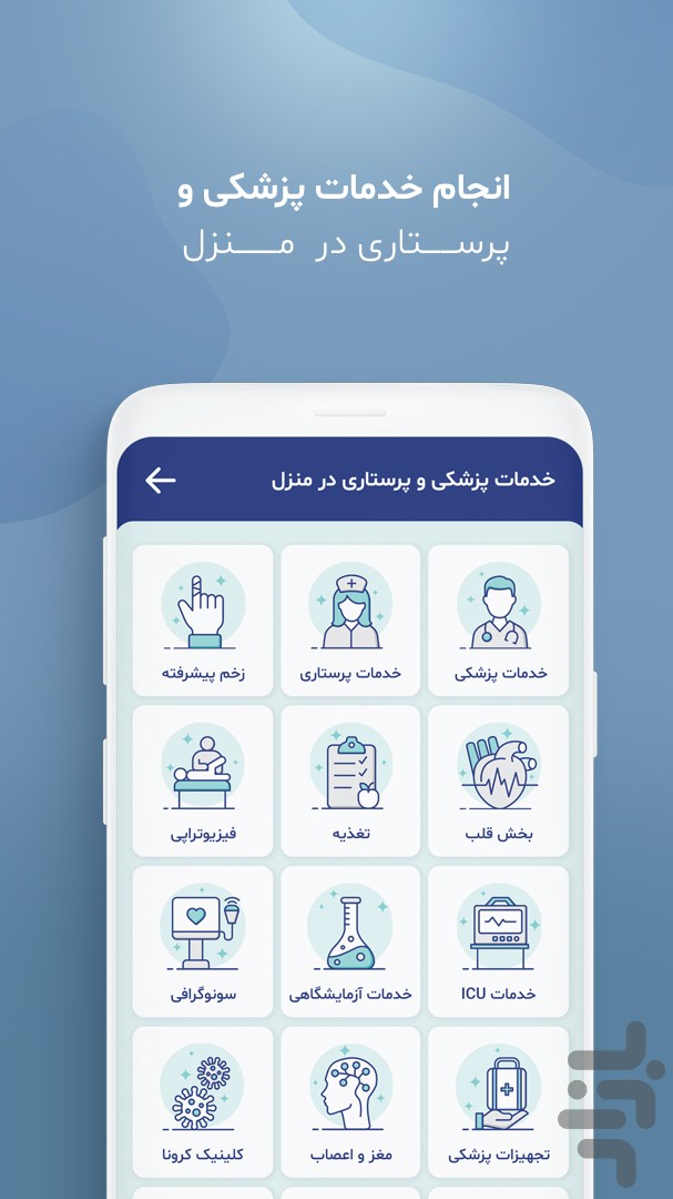 مطپ | مشاوره پزشکی | خدمات پزشکی — تصویر 8