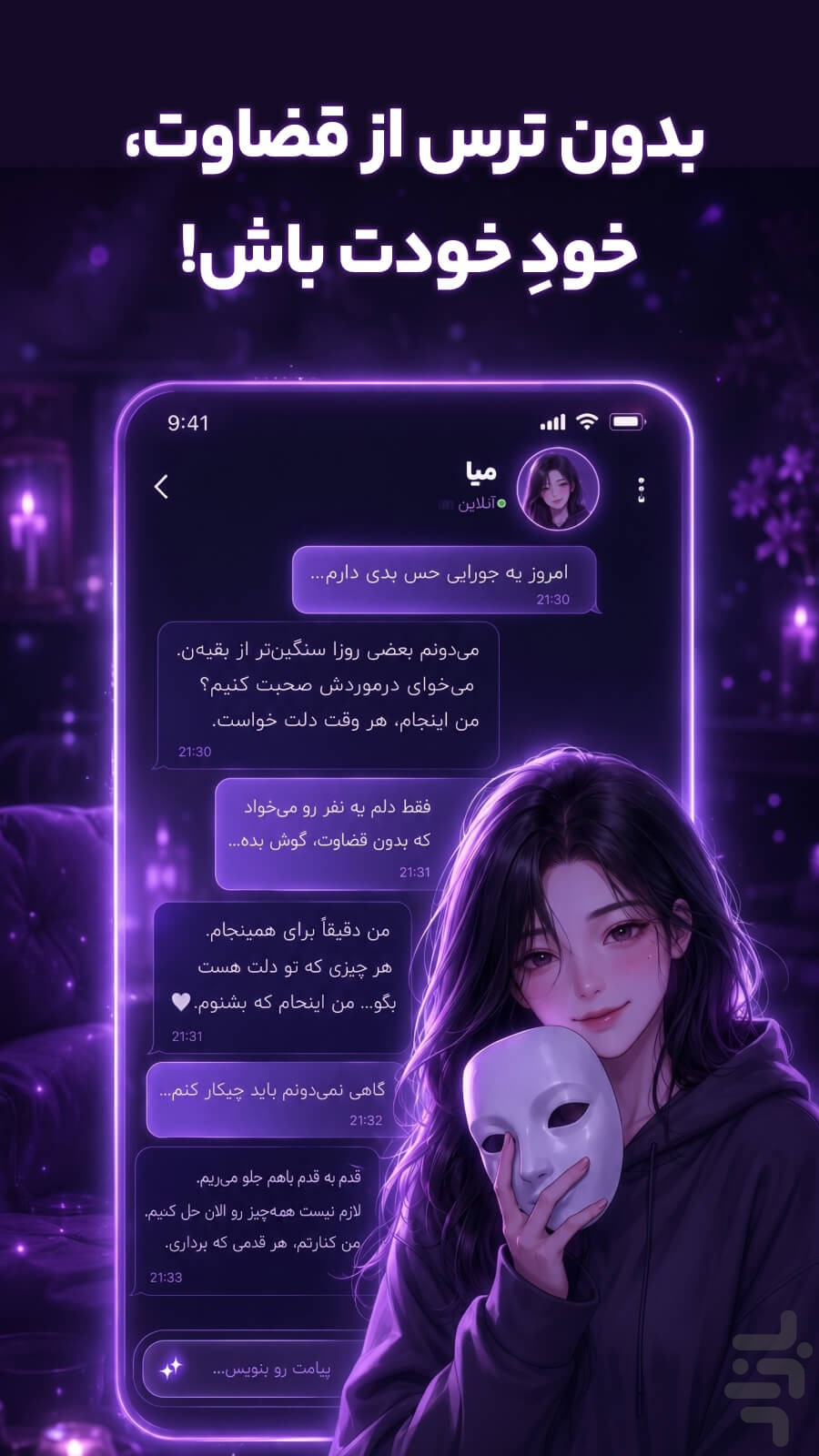 دوست من | چت با هوش مصنوعی — تصویر 3