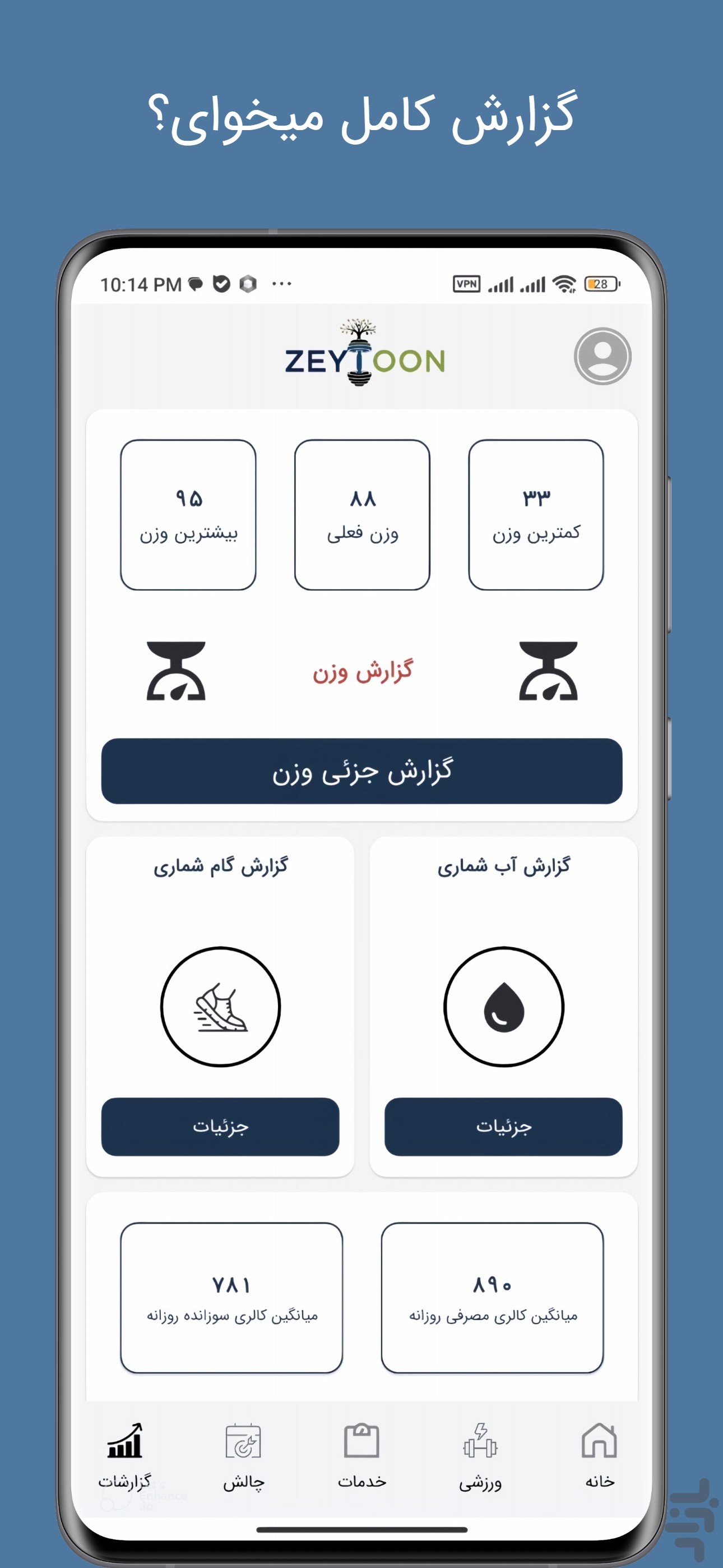 زیتون - برنامه ورزش،رژیم،تناسب اندام — تصویر 12