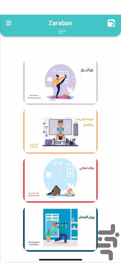 ضربان:رژیم هوشمند،کالری شمار‌ رایگان — تصویر 5